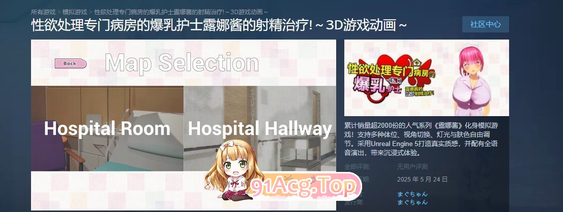 [SLG/动态/官中]性欲处理专门病房的爆乳护士露娜酱的射精治疗! 官方中文版[FM/百度/微云][1G]-第2张-游戏-次元小屋-ACG交流分享论坛