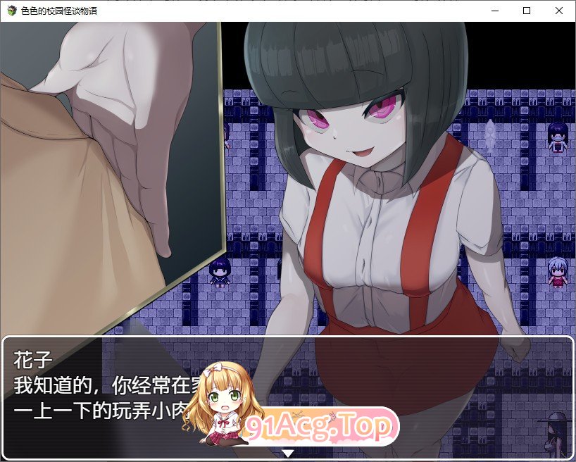 [RPG/汉化]淫荡学校怪谈 ～我的姐姐正太妖怪大战争～官中AI汉化版 [FM/百度/微云][900M]-第5张-游戏-次元小屋-ACG交流分享论坛