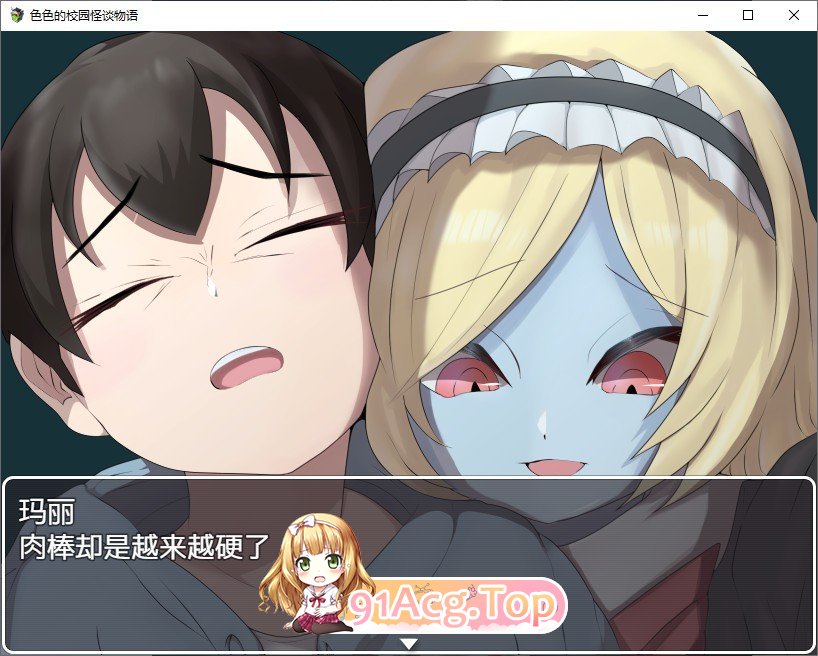 [RPG/汉化]淫荡学校怪谈 ～我的姐姐正太妖怪大战争～官中AI汉化版 [FM/百度/微云][900M]-第7张-游戏-次元小屋-ACG交流分享论坛
