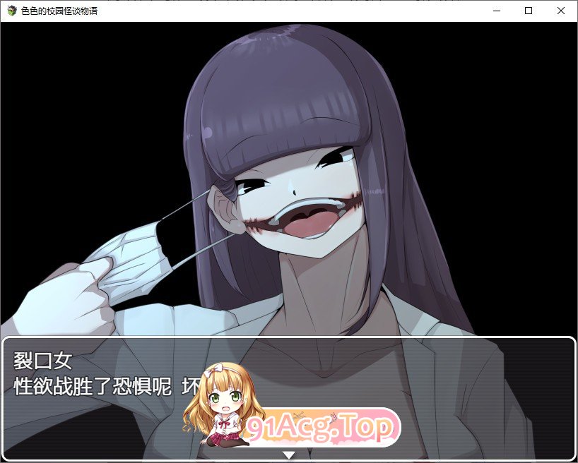 [RPG/汉化]淫荡学校怪谈 ～我的姐姐正太妖怪大战争～官中AI汉化版 [FM/百度/微云][900M]-第6张-游戏-次元小屋-ACG交流分享论坛