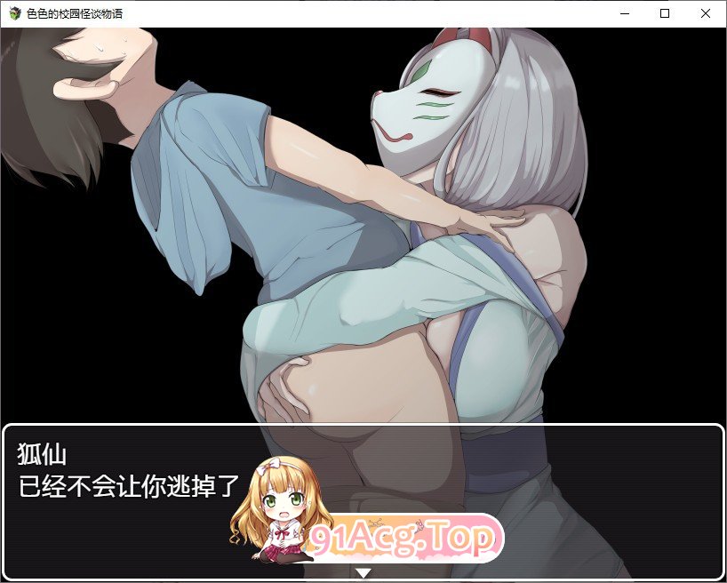 [RPG/汉化]淫荡学校怪谈 ～我的姐姐正太妖怪大战争～官中AI汉化版 [FM/百度/微云][900M]-第4张-游戏-次元小屋-ACG交流分享论坛