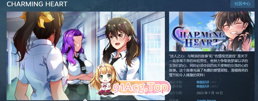 [ADV/动态/官中]迷人之心：与帮派的故事 官方中文版[FM/百度/微云][1G]-第2张-游戏-次元小屋-ACG交流分享论坛