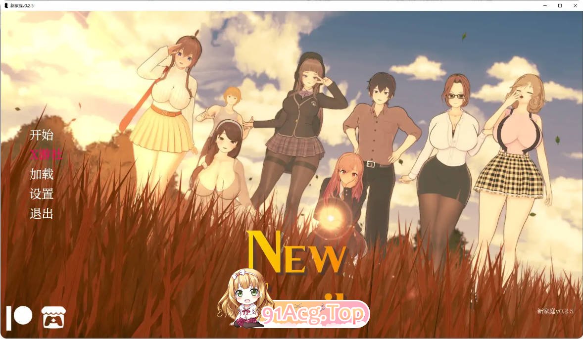 [日系SLG/汉化/动画/更新]新家庭  New Family v0.2.5 AI汉化版 PC+安卓 [FM/百度/微云][2G]-第1张-游戏-次元小屋-ACG交流分享论坛