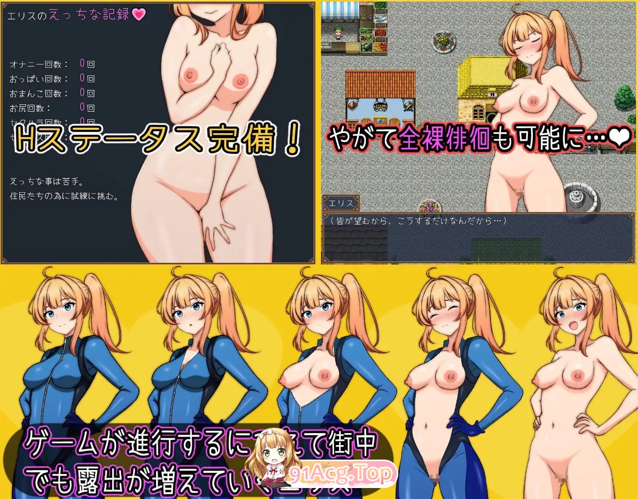 [RPG]  [迅雷云/FM]艾莉丝酱绝不能输！/エリスちゃんは負けられない！/AI汉化 pc [1.49G]-第6张-游戏-次元小屋-ACG交流分享论坛