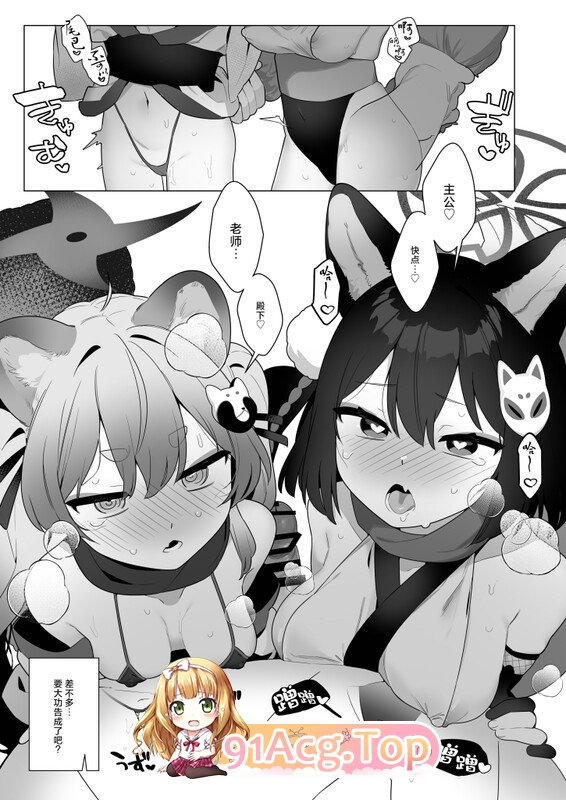 [日漫][ふたつのピーナツ (ふつうのタピオカやさん)] ブルアカ催眠部 1-5 [139P/823M/FM/百度]-第6张-漫画-次元小屋-ACG交流分享论坛