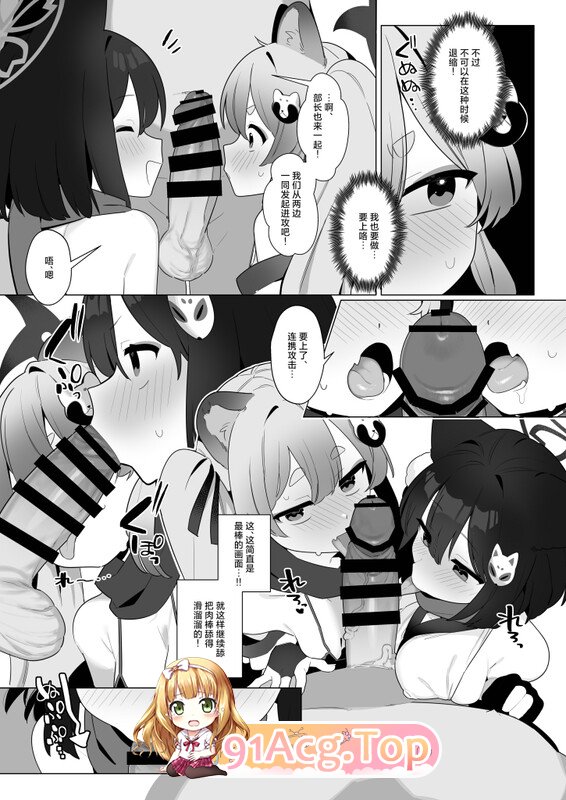 [日漫][ふたつのピーナツ (ふつうのタピオカやさん)] ブルアカ催眠部 1-5 [139P/823M/FM/百度]-第5张-漫画-次元小屋-ACG交流分享论坛