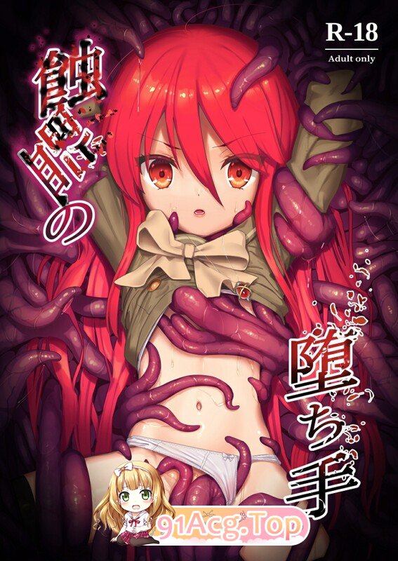 [俎上の空欄 (有魚)] 13本汉化合集 [1736P/2.35G/FM/百度]-第3张-漫画-次元小屋-ACG交流分享论坛