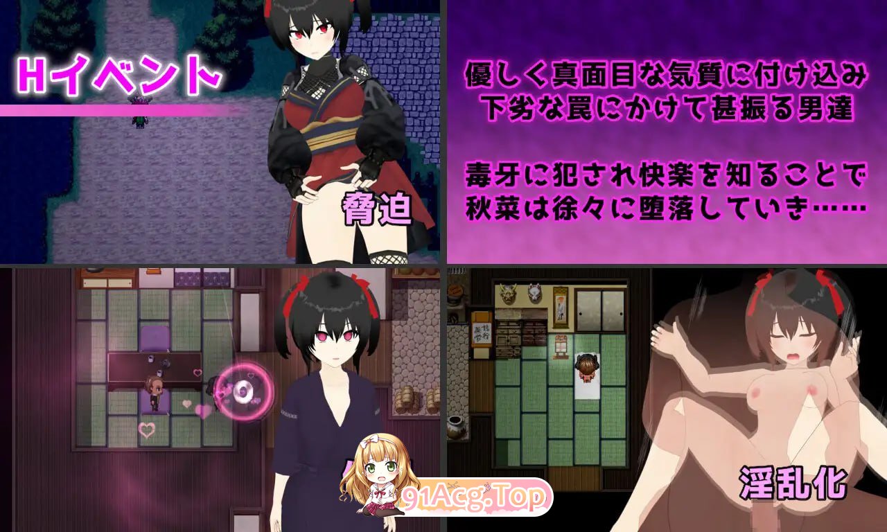 [RPG]  [迅雷云/FM]灾厄忍者 妖华与阴谋之里/Calamitous 忍者と妖華と悪謀の里/AI汉化 pc [1.96G]-第7张-游戏-次元小屋-ACG交流分享论坛