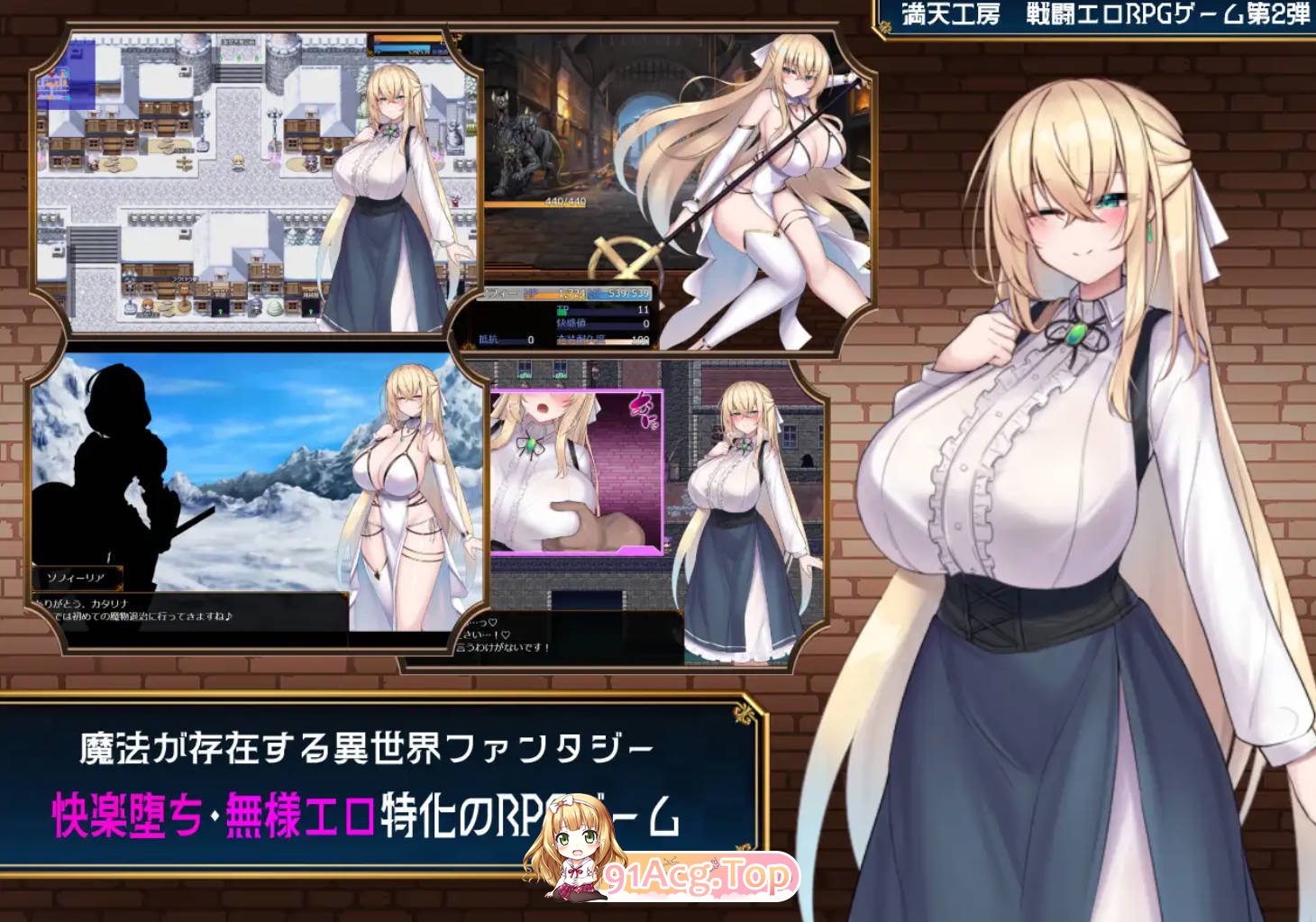 [RPG/汉化/新作]修女索菲与魔女的诅咒 AI汉化版 [FM/百度/微云][2G]-第3张-游戏-次元小屋-ACG交流分享论坛
