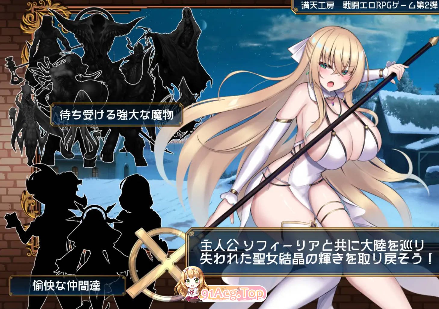 [RPG/汉化/新作]修女索菲与魔女的诅咒 AI汉化版 [FM/百度/微云][2G]-第5张-游戏-次元小屋-ACG交流分享论坛
