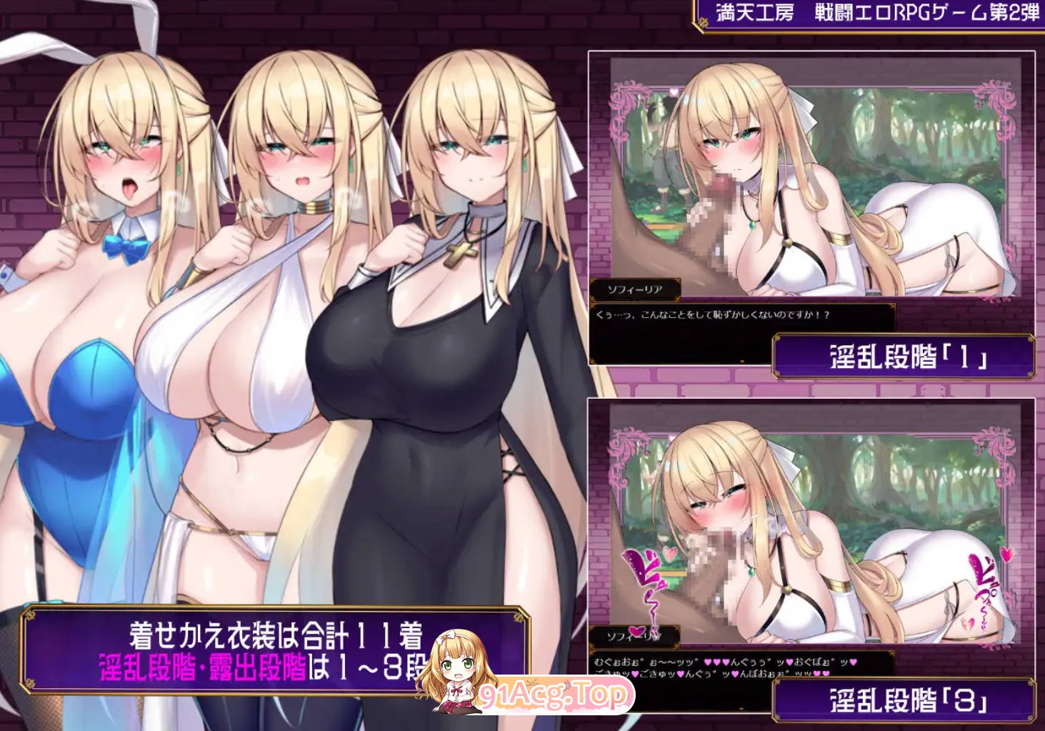 [RPG/汉化/新作]修女索菲与魔女的诅咒 AI汉化版 [FM/百度/微云][2G]-第8张-游戏-次元小屋-ACG交流分享论坛
