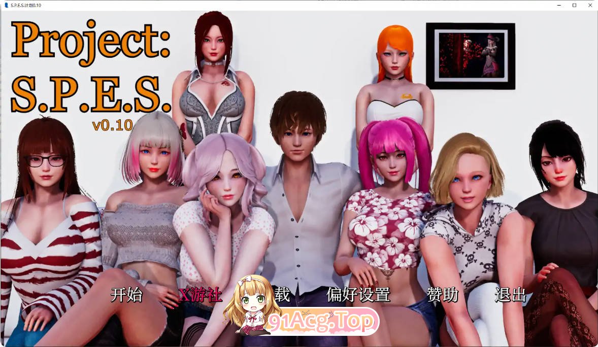 [亚洲SLG/汉化/动画/更新]S.P.E.S.计划 Project: S.P.E.S. 0.10 AI汉化版 PC+安卓 [FM/百度/微云][6G]-第1张-游戏-哥特动漫王国