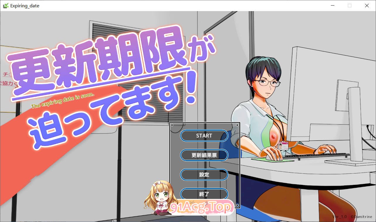 [3D/生肉/新作]更新时间快截止了！ [FM/百度/微云][400M]-第1张-游戏-哥特动漫王国