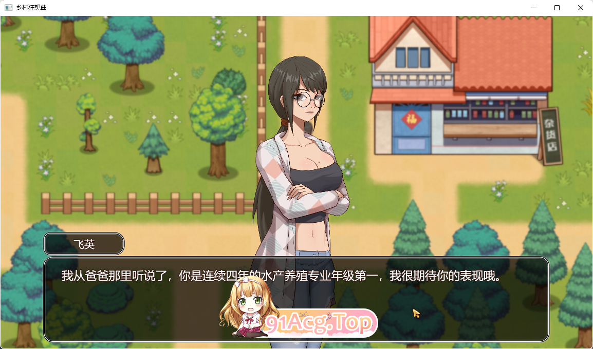 [国产沙盒SLG/中文/动态]乡村狂想曲 Ver1.74 官方中文步兵正式完结版[FM/1.4G/百度]-第4张-游戏-次元小屋-ACG交流分享论坛
