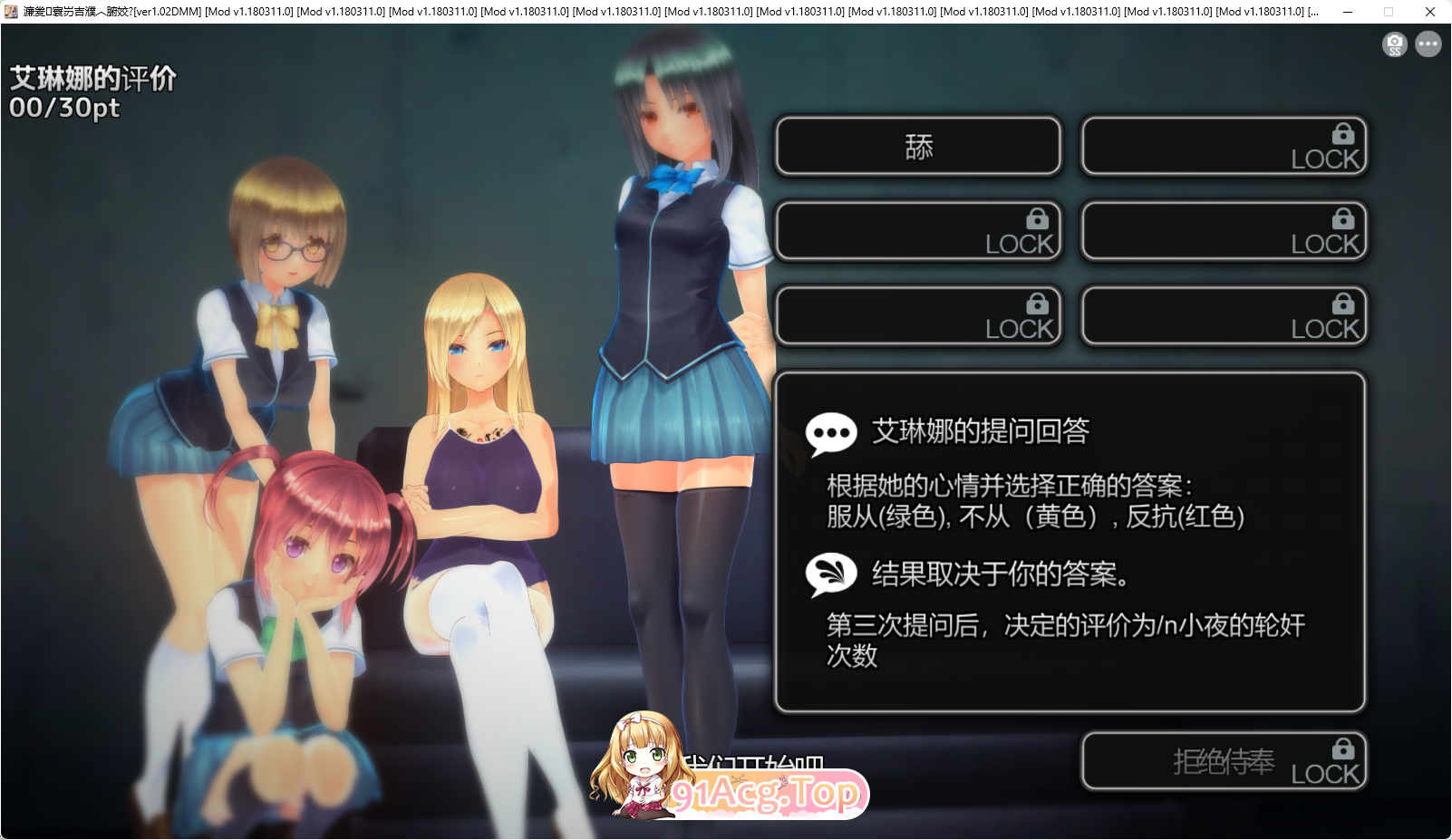[精品SLG/汉化/动态]放学后轮奸中毒 汉化步兵版 [FM/7.6G/百度]-第4张-游戏-次元小屋-ACG交流分享论坛