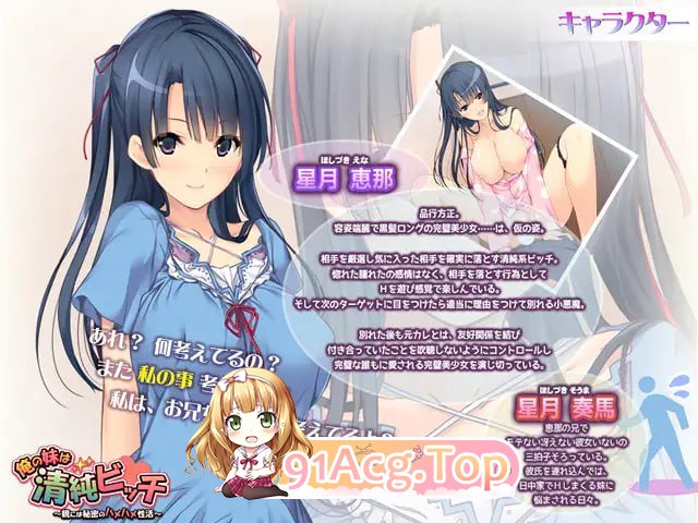 [ADV]  [迅雷云/FM]我的妹妹是清纯碧池～瞒着父母的秘密性爱生活～/俺の妹は清純ビッチ ～親には秘密のハメハメ性活～/AI汉化+全CG存档 pc+安卓-第9张-游戏-次元小屋-ACG交流分享论坛