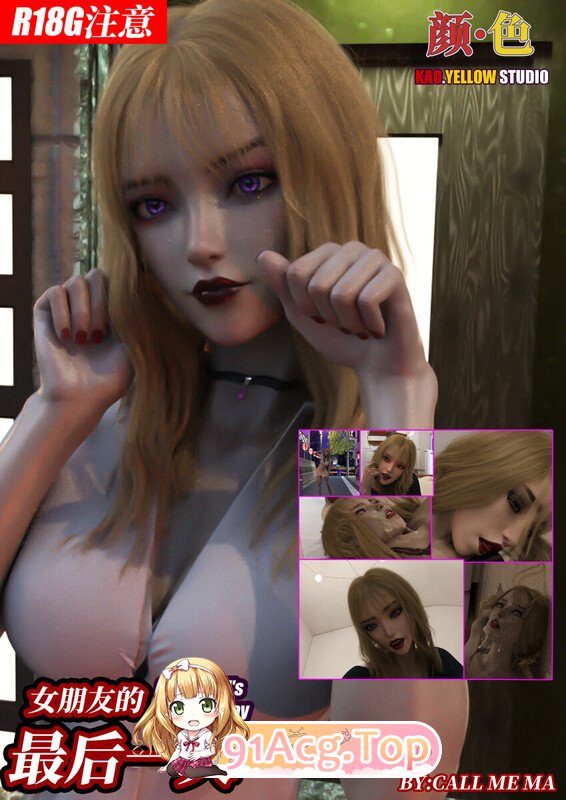 [3D][颜色] 母亲的末日 女歌手被害 女朋友的最后一天  [300P/123MB/FM/百度]-第9张-漫画-哥特动漫王国
