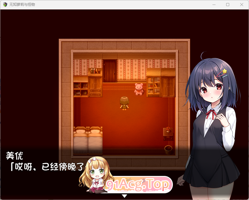 [RPG/汉化]无知女孩与怪物 内嵌AI汉化+自带全回想 [PC+安卓] [FM/1.5G/百度]-第2张-游戏-哥特动漫王国