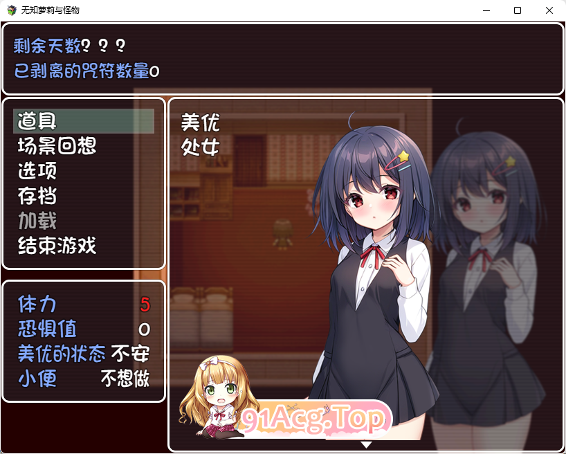 [RPG/汉化]无知女孩与怪物 内嵌AI汉化+自带全回想 [PC+安卓] [FM/1.5G/百度]-第3张-游戏-哥特动漫王国