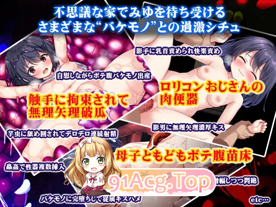 [RPG/汉化]无知女孩与怪物 内嵌AI汉化+自带全回想 [PC+安卓] [FM/1.5G/百度]-第7张-游戏-哥特动漫王国