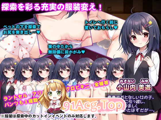 [RPG/汉化]无知女孩与怪物 内嵌AI汉化+自带全回想 [PC+安卓] [FM/1.5G/百度]-第6张-游戏-哥特动漫王国