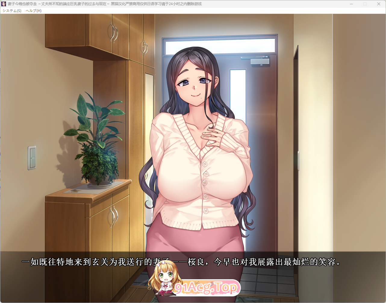 [拔作ADV/汉化]妻子今晚也被夺走 ～丈夫所不知的端庄巨乳妻子的过去与现在～ AI汉化版 [FM/1.1G/百度]-第2张-游戏-次元小屋-ACG交流分享论坛