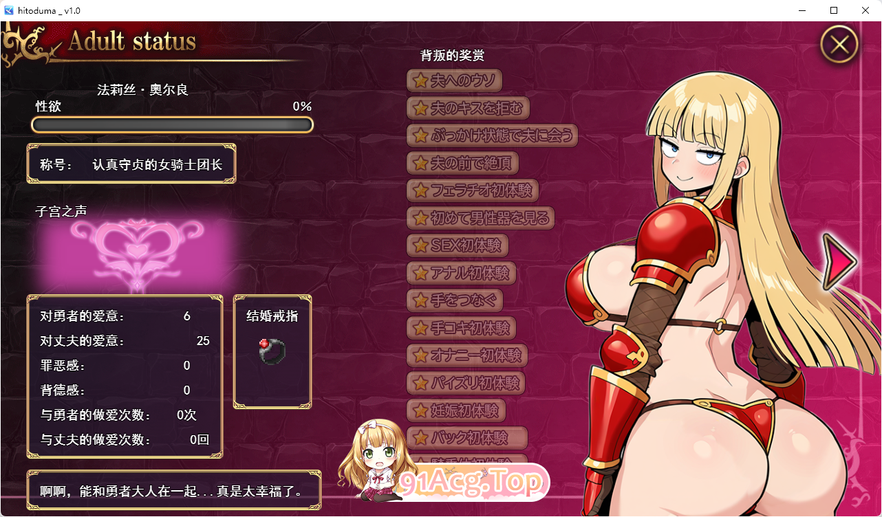 [RPG/汉化/NTR/动态]人妻骑士与最后的堡垒～寝取&性欲管理的后宫笼城生活RPG 挂载AI汉化版 [新作] [FM/1.2G/百度]-第4张-游戏-次元小屋-ACG交流分享论坛