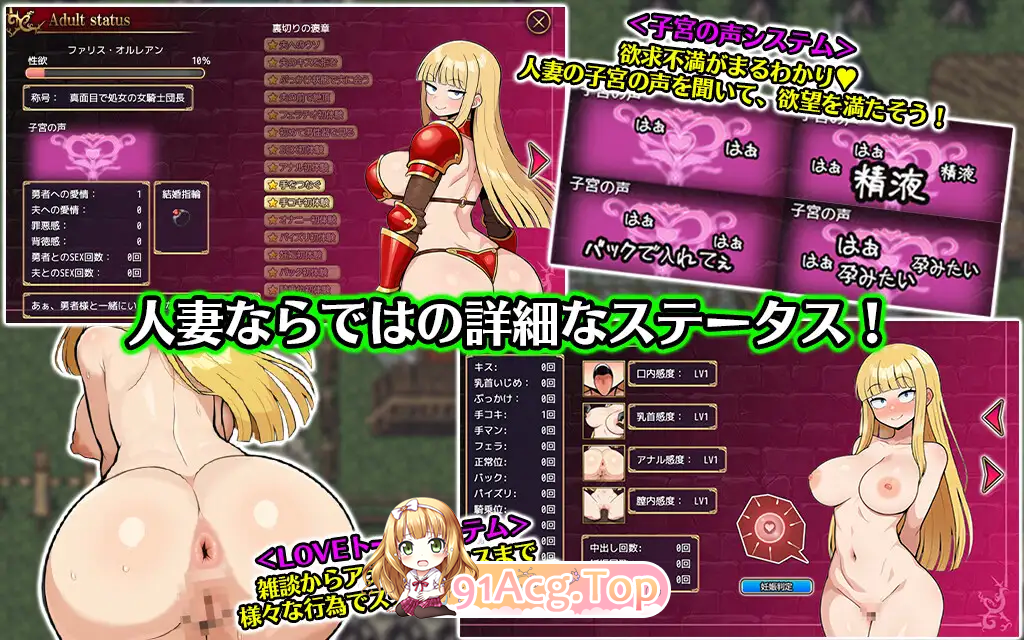 [RPG/汉化/NTR/动态]人妻骑士与最后的堡垒～寝取&性欲管理的后宫笼城生活RPG 挂载AI汉化版 [新作] [FM/1.2G/百度]-第8张-游戏-次元小屋-ACG交流分享论坛