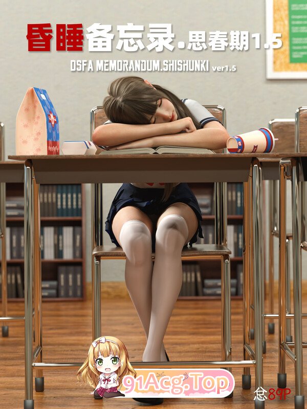 [3D]昏睡备忘录+思春期01-1.5+特典+短篇01-02 [441P/309M/FM/百度]-第1张-漫画-次元小屋-ACG交流分享论坛