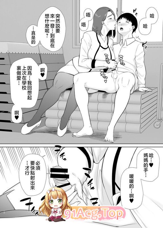 [淫母伦理] 闷骚妈妈和儿子的失控性游戏 “僕の母さんで”1-10无码[652P/317M]度猫-第3张-漫画-次元小屋-ACG交流分享论坛