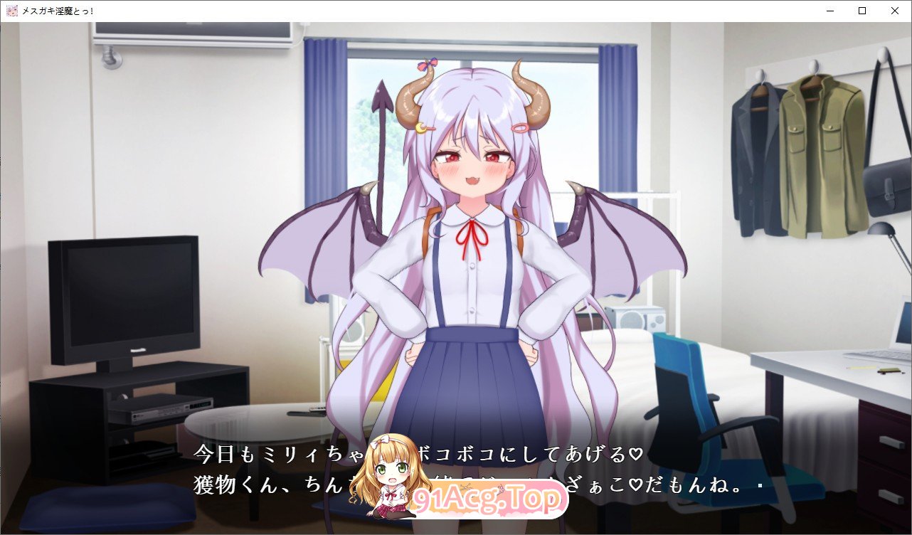[互动SLG/动态]メスガキ淫魔とっ!ワカらせックス→イチャらぶックス 正式版+动画版[FM/百度/微云][1G]-第2张-游戏-次元小屋-ACG交流分享论坛