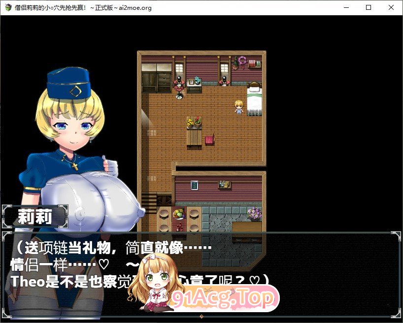 [RPG/汉化/NTR]僧侣莉莉的秘密是先到先得！～被性欲旺盛的色狼夺走的爆乳幼儿园朋友成为王的RPG～ 内嵌AI汉化版+存档[FM/百度/微云][1G]-第3张-游戏-次元小屋-ACG交流分享论坛