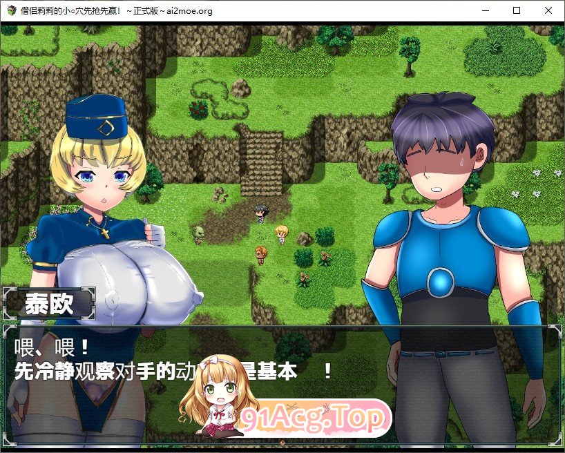 [RPG/汉化/NTR]僧侣莉莉的秘密是先到先得！～被性欲旺盛的色狼夺走的爆乳幼儿园朋友成为王的RPG～ 内嵌AI汉化版+存档[FM/百度/微云][1G]-第2张-游戏-次元小屋-ACG交流分享论坛