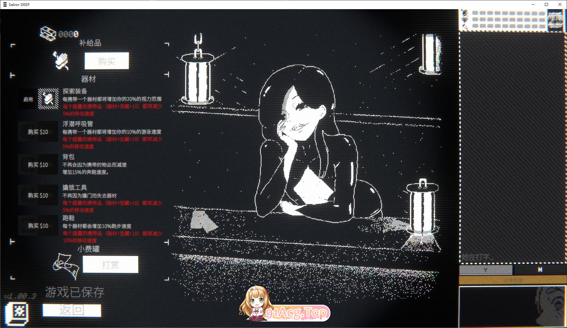 [SLG/动态/官中]深海打捞者 官方中文版[FM/百度/微云][100M]-第4张-游戏-次元小屋-ACG交流分享论坛