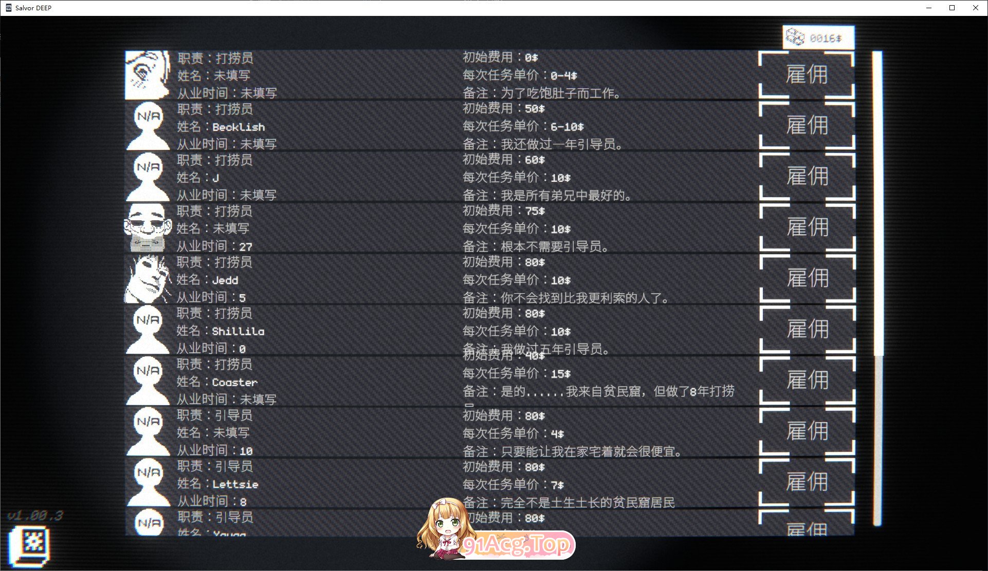 [SLG/动态/官中]深海打捞者 官方中文版[FM/百度/微云][100M]-第3张-游戏-次元小屋-ACG交流分享论坛