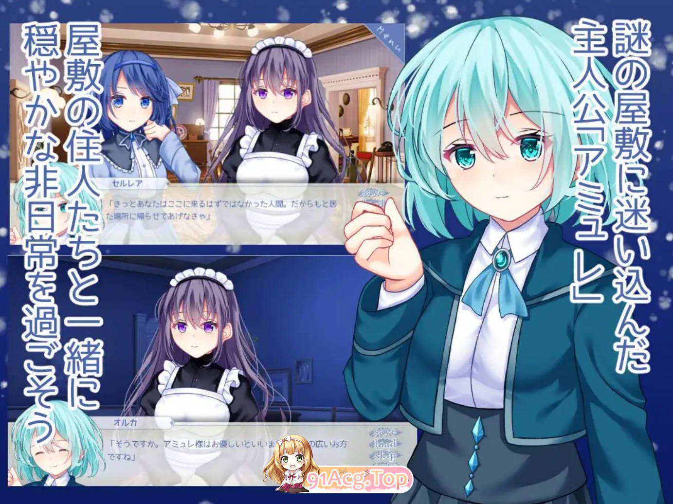 [ADV/汉化/新作]海月与苍雪花的水底 AI汉化版+CV [FM/百度/微云][500M]-第2张-游戏-次元小屋-ACG交流分享论坛