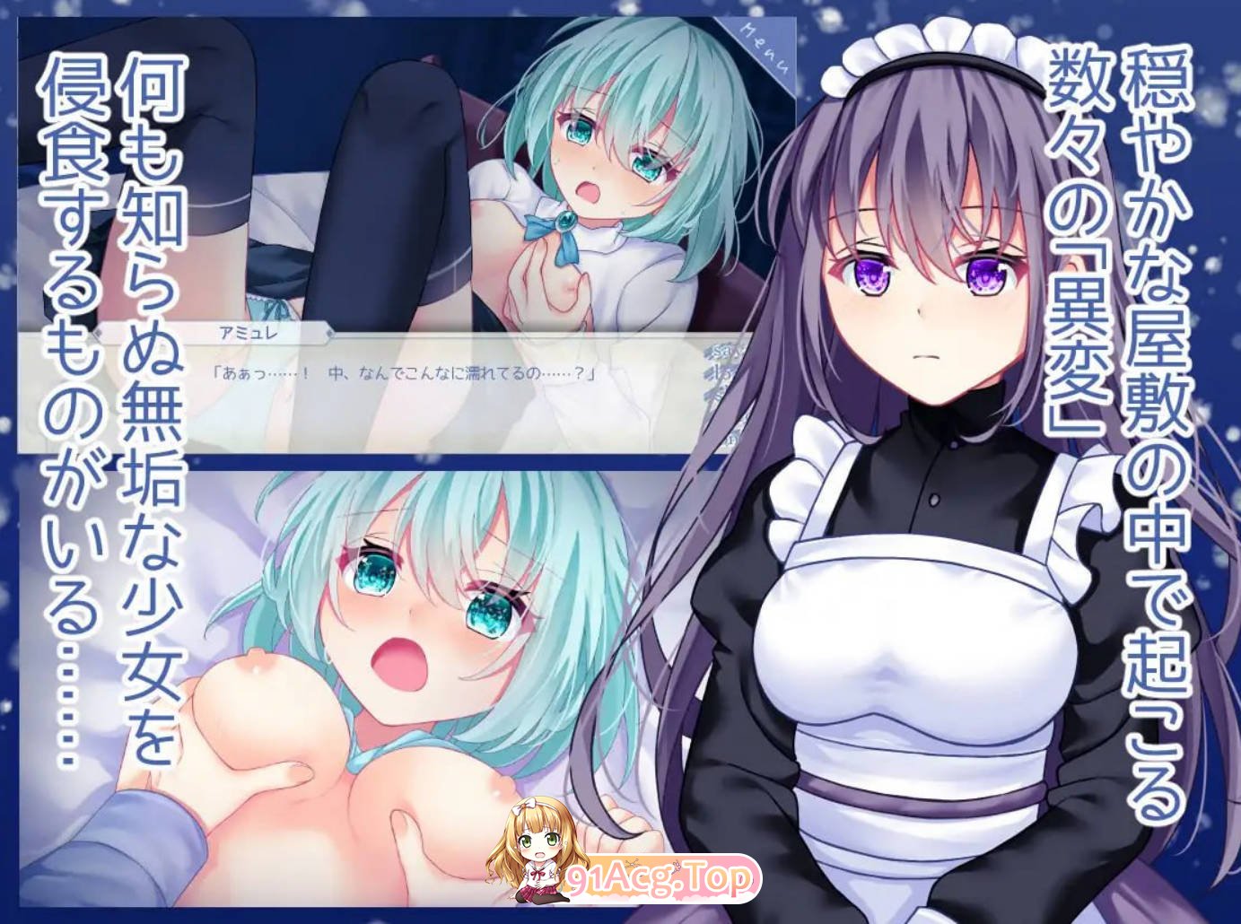 [ADV/汉化/新作]海月与苍雪花的水底 AI汉化版+CV [FM/百度/微云][500M]-第6张-游戏-次元小屋-ACG交流分享论坛