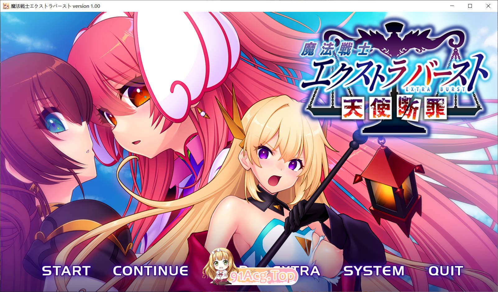 [ADV/汉化/新作]魔法战士终极爆发～天使断罪～ AI汉化版+全CG存档+CV [FM/百度/微云][3G]-第1张-游戏-哥特动漫王国