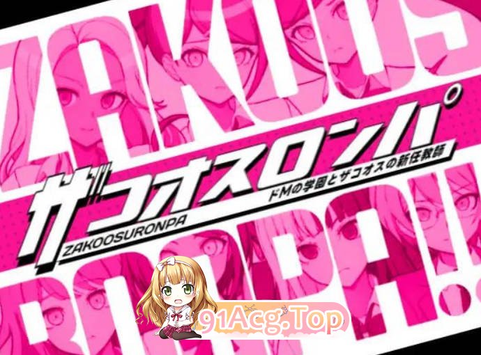 [ADV/汉化/新作]杂鱼沦陷 抖M学园与杂鱼们的新任教师 v1.0 [FM/百度/微云][500M]-第3张-游戏-次元小屋-ACG交流分享论坛