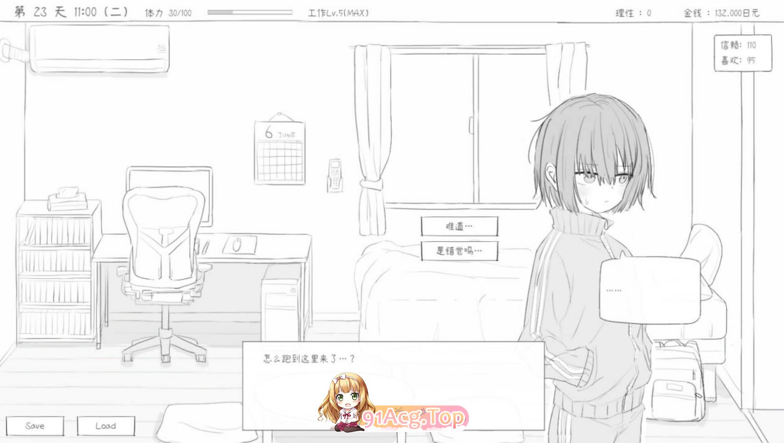 [爆款SLG/新作]与不登校妹妹一起的30天 官方中文版 [FM/百度/微云][1G]-第4张-游戏-次元小屋-ACG交流分享论坛