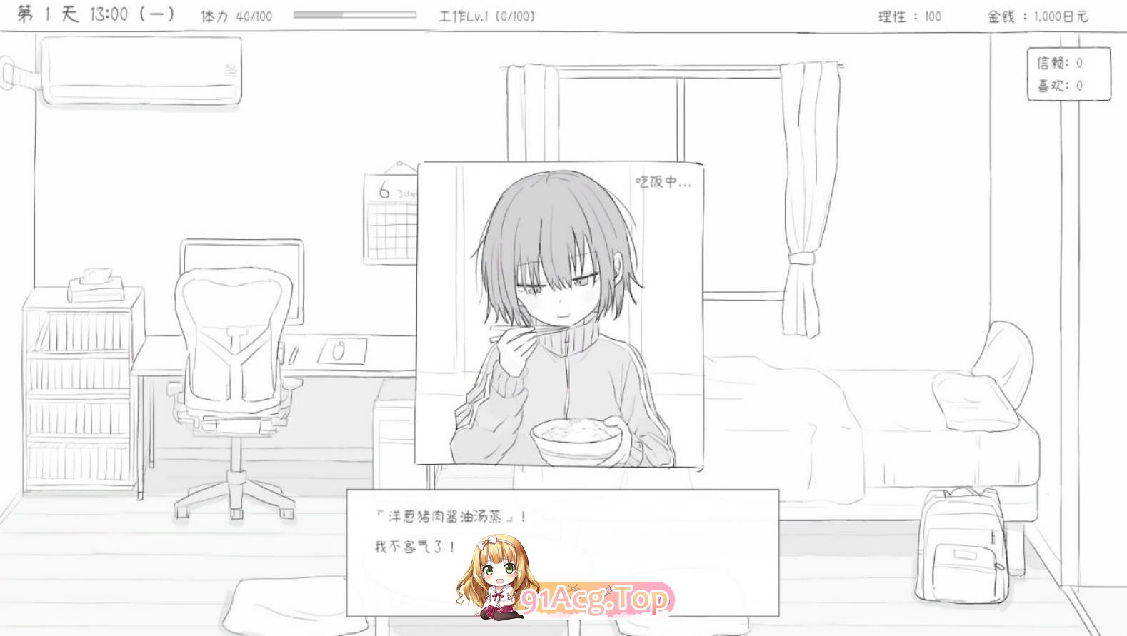 [爆款SLG/新作]与不登校妹妹一起的30天 官方中文版 [FM/百度/微云][1G]-第5张-游戏-次元小屋-ACG交流分享论坛