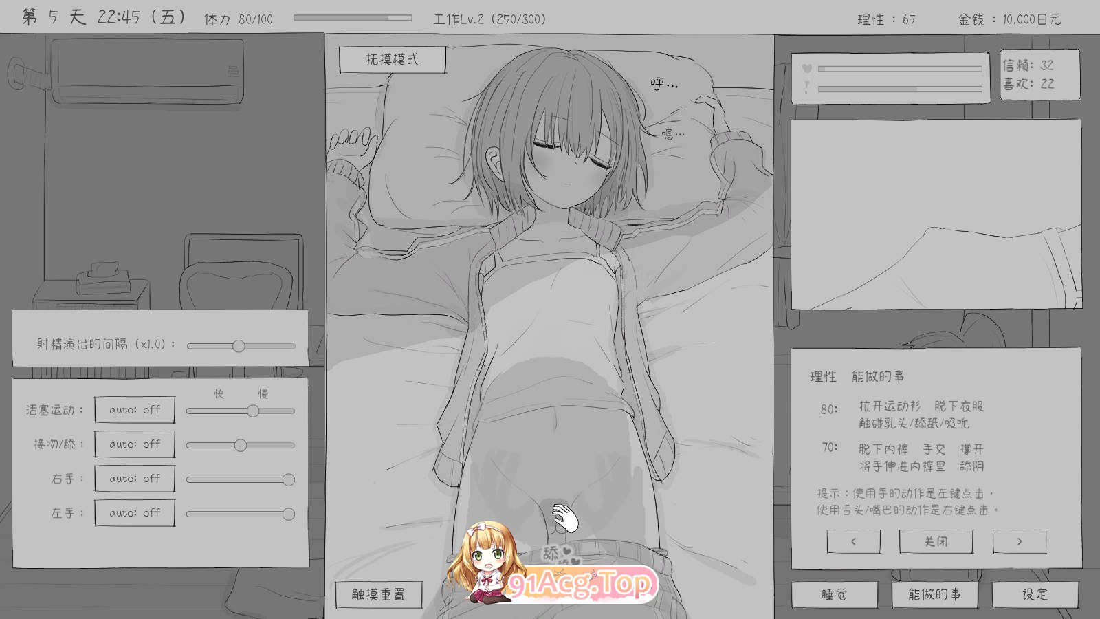 [爆款SLG/新作]与不登校妹妹一起的30天 官方中文版 [FM/百度/微云][1G]-第10张-游戏-次元小屋-ACG交流分享论坛