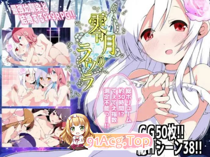 [扶她RPG/新作]零月的拉芙拉 零月のラウラ 官方中文版 [FM/百度/微云][2.5G]-第7张-游戏-哥特动漫王国