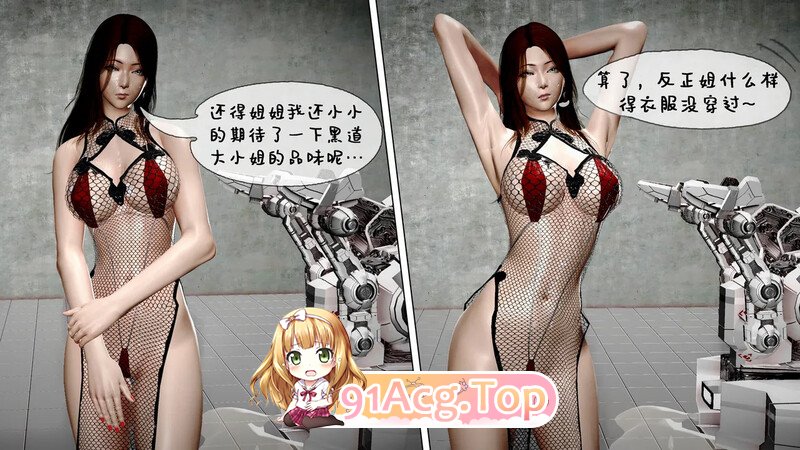 [3D]千鬼姬的救赎 [112P/58MB/FM/百度]-第6张-漫画-哥特动漫王国