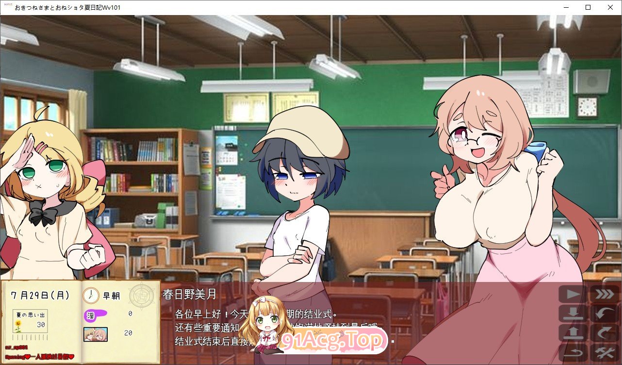 [互动SLG/汉化]狐狸大人与正太的夏日日记 挂载AI汉化版[新汉化][FM/1.8G/百度]-第2张-游戏-哥特动漫王国