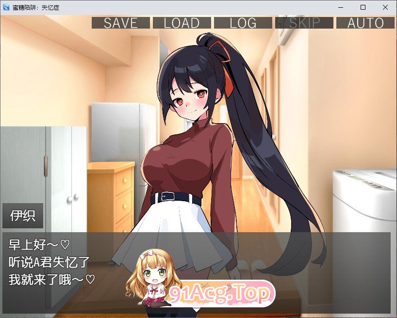 [RPG/中文]蜜糖陷阱：失忆症 官方中文版+存档[新官中][FM/2.6G/百度]-第10张-游戏-次元小屋-ACG交流分享论坛