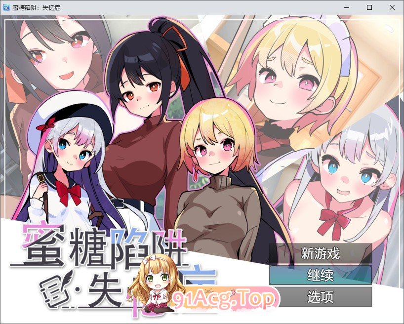 [RPG/中文]蜜糖陷阱：失忆症 官方中文版+存档[新官中][FM/2.6G/百度]-第1张-游戏-次元小屋-ACG交流分享论坛