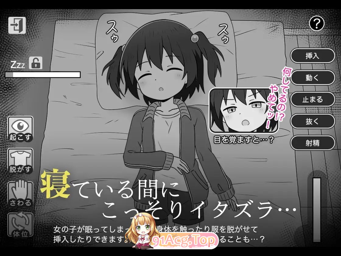 [互动SLG/汉化/动态]绝对不允许熟睡中H！挂载AI汉化版[新汉化][FM/920M/百度]-第7张-游戏-次元小屋-ACG交流分享论坛