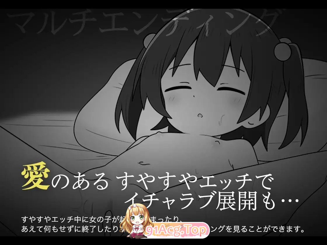 [互动SLG/汉化/动态]绝对不允许熟睡中H！挂载AI汉化版[新汉化][FM/920M/百度]-第10张-游戏-次元小屋-ACG交流分享论坛