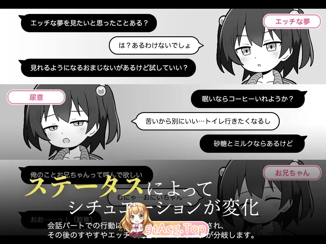 [互动SLG/汉化/动态]绝对不允许熟睡中H！挂载AI汉化版[新汉化][FM/920M/百度]-第8张-游戏-次元小屋-ACG交流分享论坛